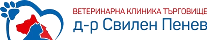 Ветеринарна клиника д-р Свилен Пенев